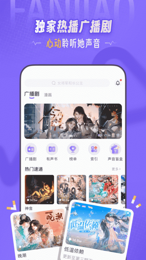 饭角app官方版