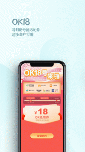 OK支付