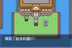 《口袋妖怪漆黑的魅影》5.0图文攻略