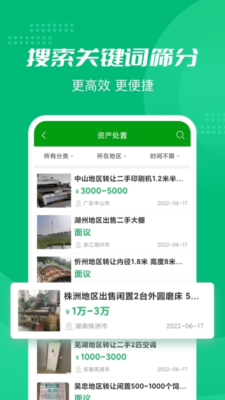 Feijiu网官方版