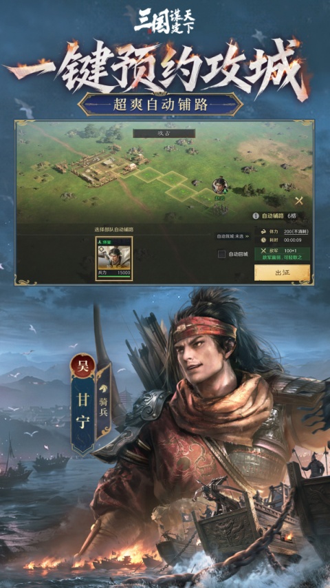 三国谋定天下官方正版