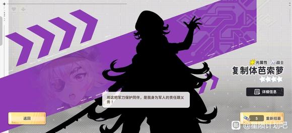 《星陨计划》角色强度排行榜2024最新