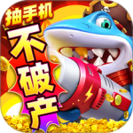 乐乐捕鱼(2周年)