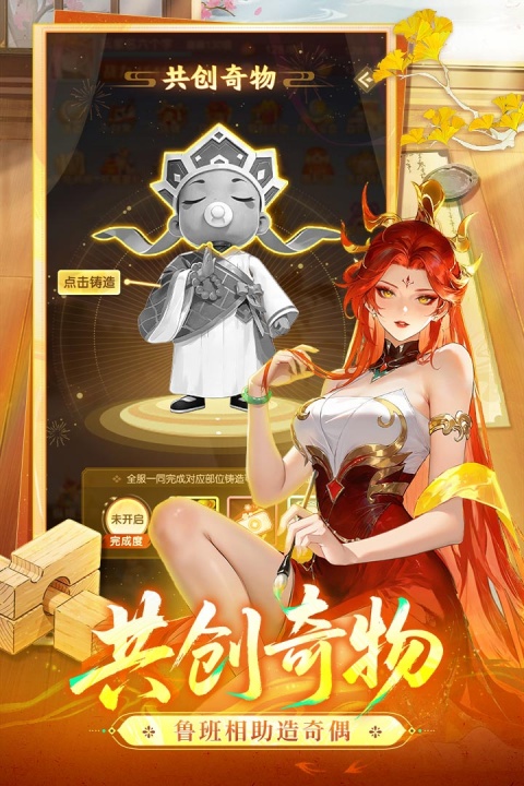 道友请留步百返版