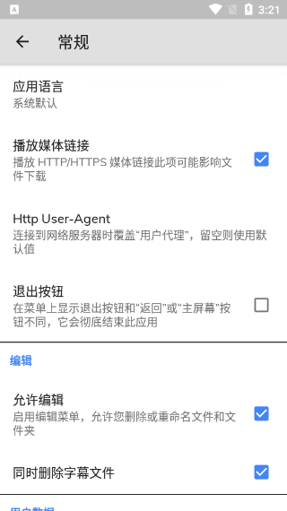 mx player车机版