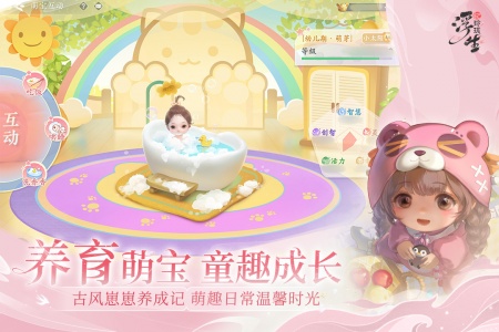 浮生忆玲珑测试版