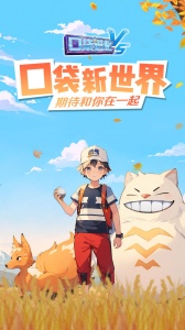 口袋进化国际服