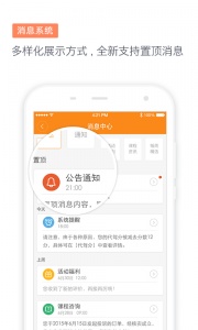 滴滴代驾司机app