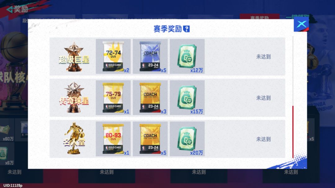 NBA巅峰对决