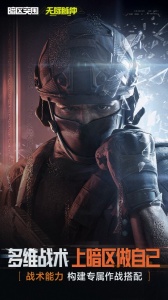 暗区突围国际服