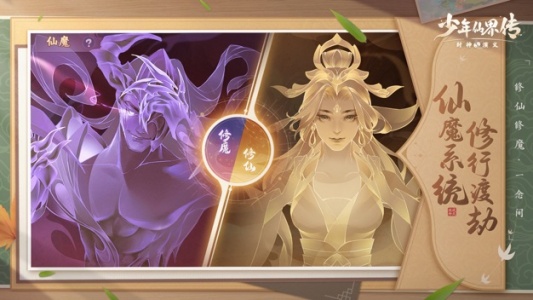 少年仙界传官方版