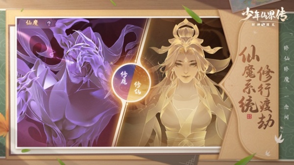 少年仙界传官方版