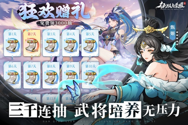 征服与荣耀