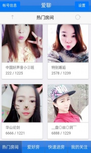 爱聊聊天室一对一版