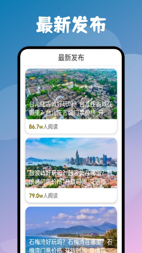 旅游联盟链