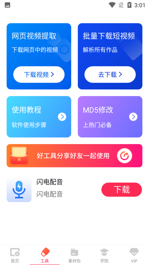 闪电素材