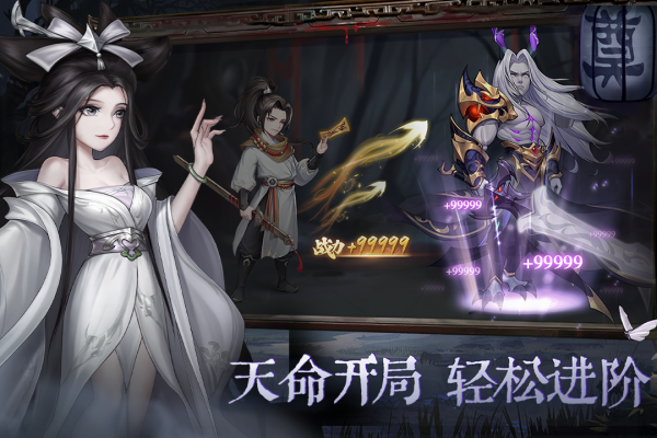 阴阳界官方版