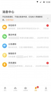 病历夹app