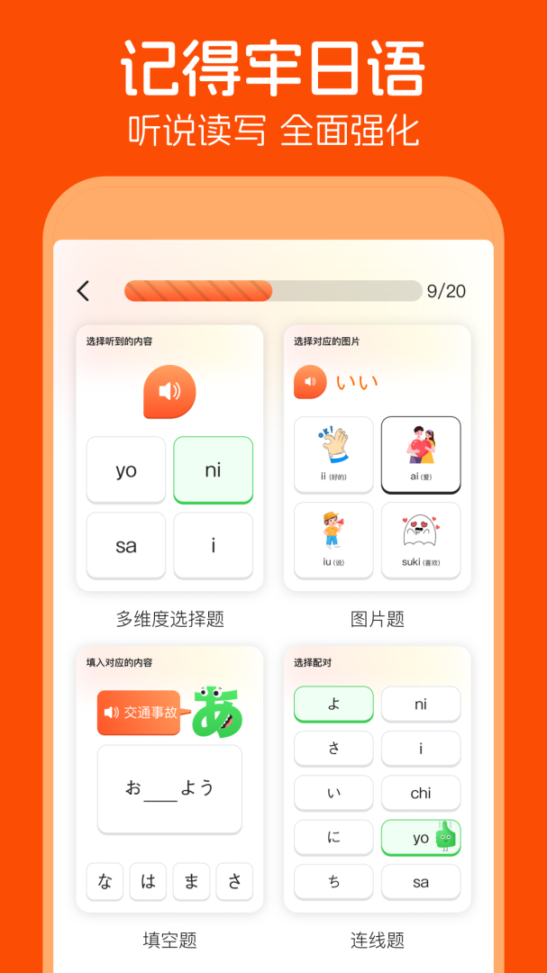 五十音图
