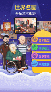 洪恩小画家app官方版