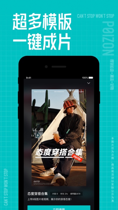得物app