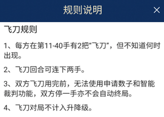 野狐围棋官方版