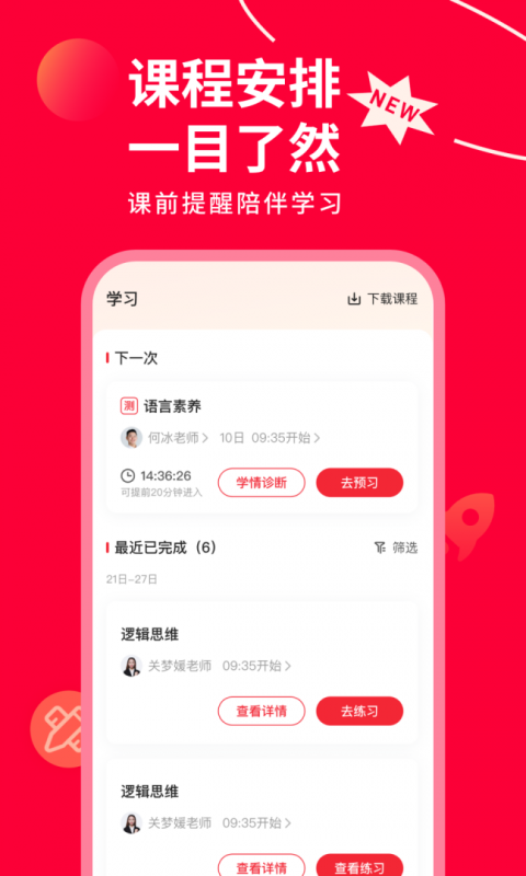 掌门AI一对一