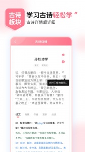 小孩子点读app