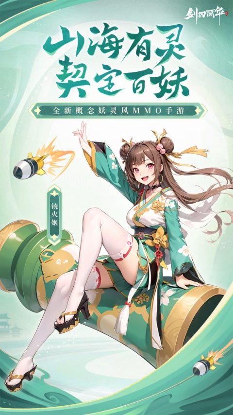 剑刃风华九游版