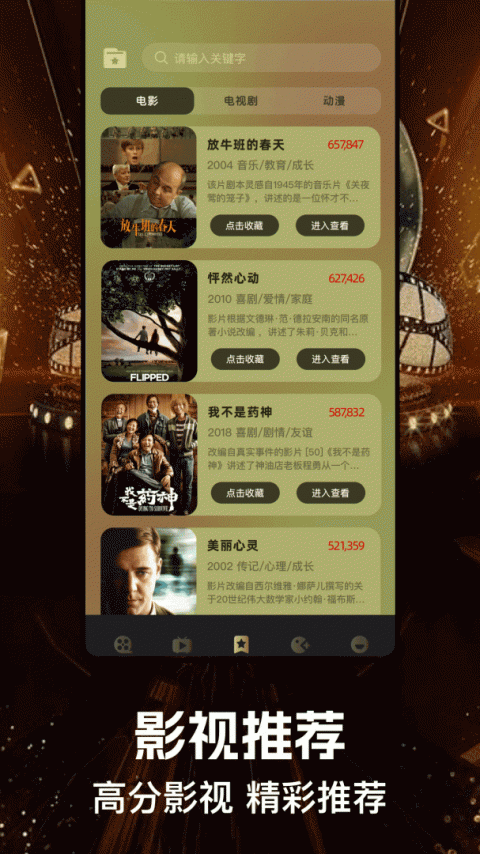 红叶影评官方版