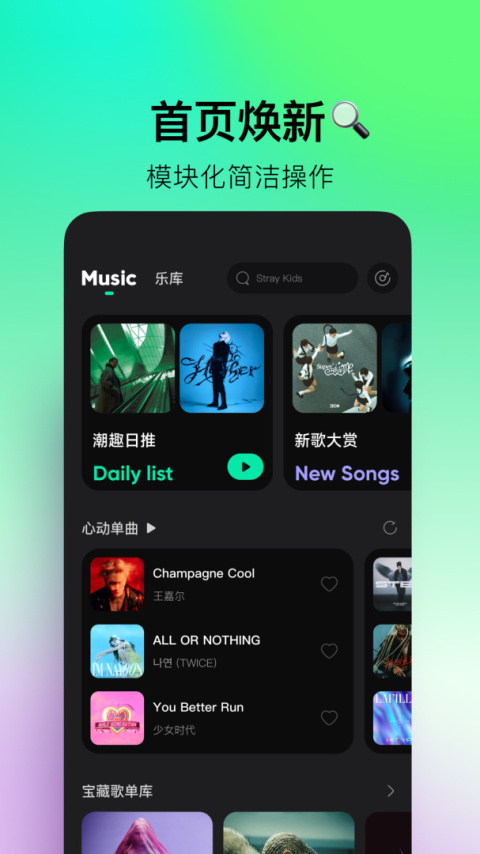 波点音乐app