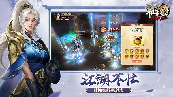 口袋征服正式版