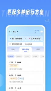地铁查询宝app