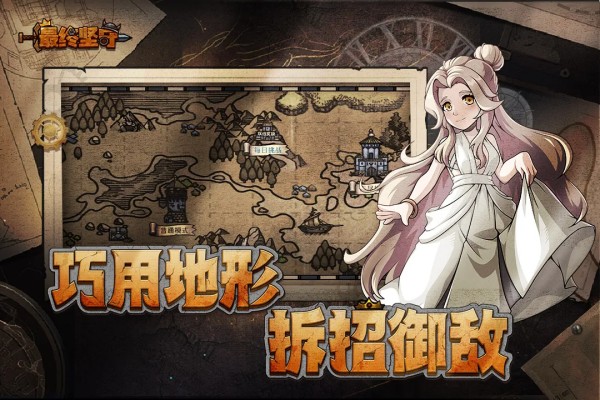最终坚守九游版