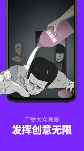 多多漫画官方版