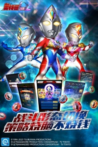 奥特曼系列ol九游版