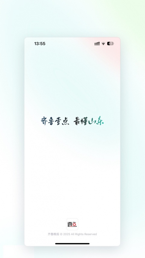 齐鲁壹点app