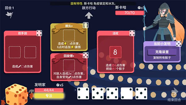 骰子地下城
