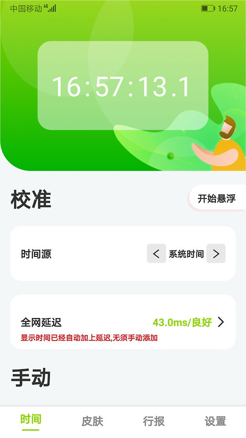 ZK助手官方版