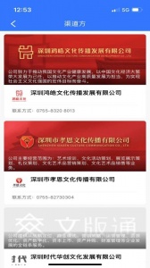 文版通app最新版