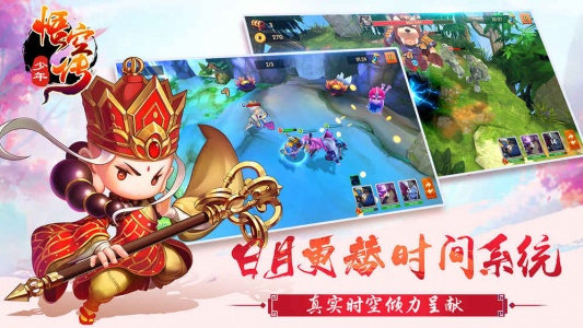 少年悟空传九游版