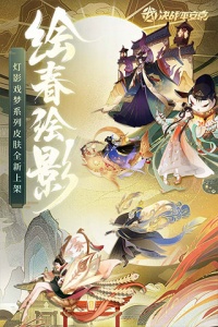 决战平安京华为版