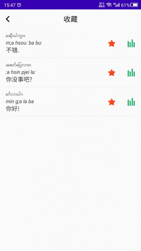 缅甸语自学