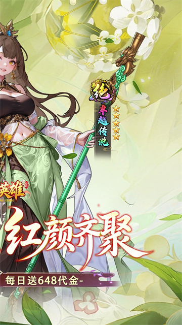 乱入英雄手游官方版