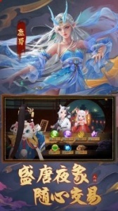 九州八荒录官服