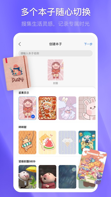 千本笔记app正版