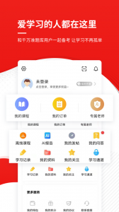 安全工程师准题库app
