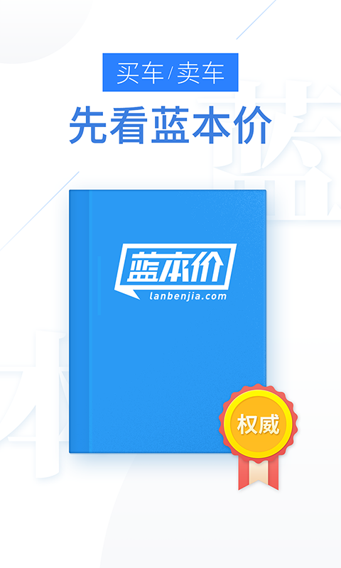 二手车估价app