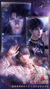 恋与深空国际服