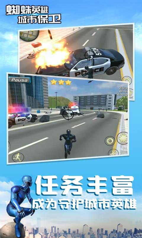 街头逃亡枪神